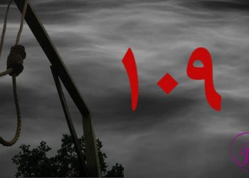 عدد النساء المعدومات في عهد روحاني يبلغ 109 نساء