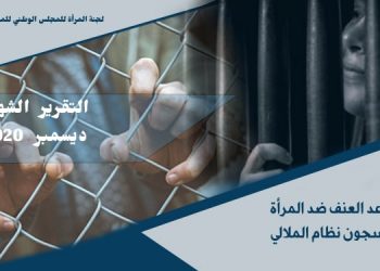 تصاعد العنف ضد المرأة في سجون نظام الملالي