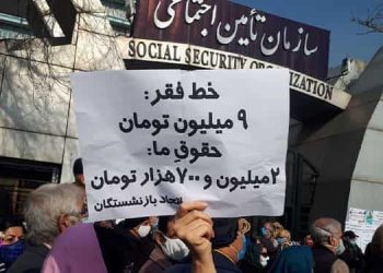 متقاعدو الضمان الاجتماعي ينظمون تجمعات احتجاجية في 11 محافظة على الأقل في إيران