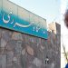 تصاب ”صبا كرد أفشاري“ بفيروس كورونا في العنبر 6 بسجن قرجك
