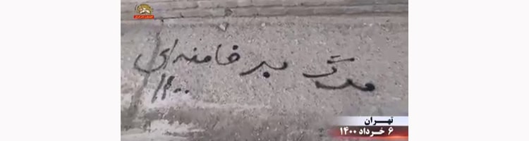 حتجاجات الإيرانيات والشباب وجماهير الشعب الإيراني في عدة انتفاضات