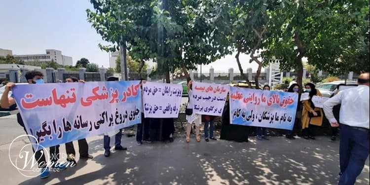 احتجاجات الأطباء