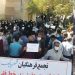 معلمون إيرانيون يحتجون في 40 مدينة و 20 محافظة