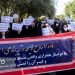 احتجاج المعلمين والتربويين بمدينة قم - 30 سبتمبر 2021