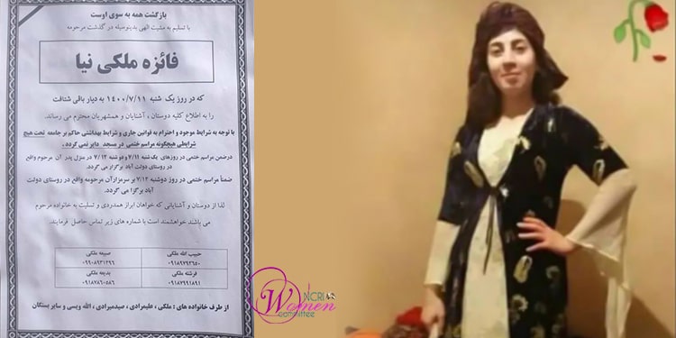 مقتل شابة في سنندج على يد والدها