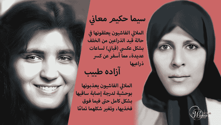 واعتقلوا المجاهدة الشهيدة الطبيبة مينو عمراني بمعية ابنتها غزالة