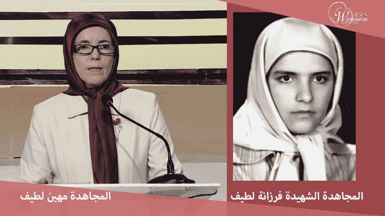 جيل من النساء المستنيرات يختار دفع ثمن الحرية بالكامل