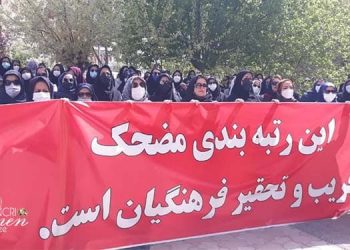 المعلمون الواعون والتربويون يتحشدون في أكثر من 50 مدينة إيرانية