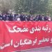 المعلمون الواعون والتربويون يتحشدون في أكثر من 50 مدينة إيرانية
