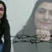 الحكم على زينب جلاليان المنفية في سجن يزد بالسجن المؤبد ومحرومة من الإجازة العلاجية