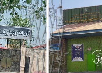 أوضاع السجينات بمركز إصلاح وتأهيل في سجني لاكان في رشت وكرمانشاه