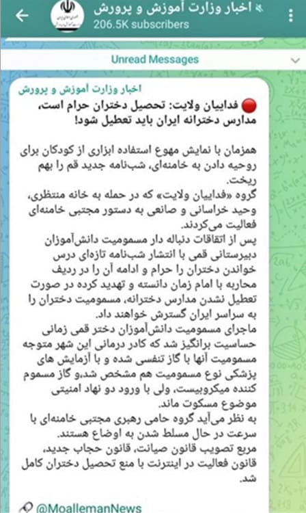 جماعة متطرفة تتبنى مسؤولية تسميم فتيات المدارس الثانوية في قم