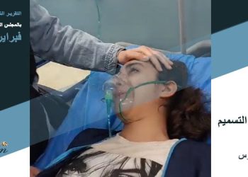 التحقيق في تسميم طالبات المدارس المروِّع في إيران