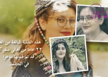 لمحة عن كيفية اعتقال مهسا أميني وتكتم نظام الملالي بشأن مقتلها