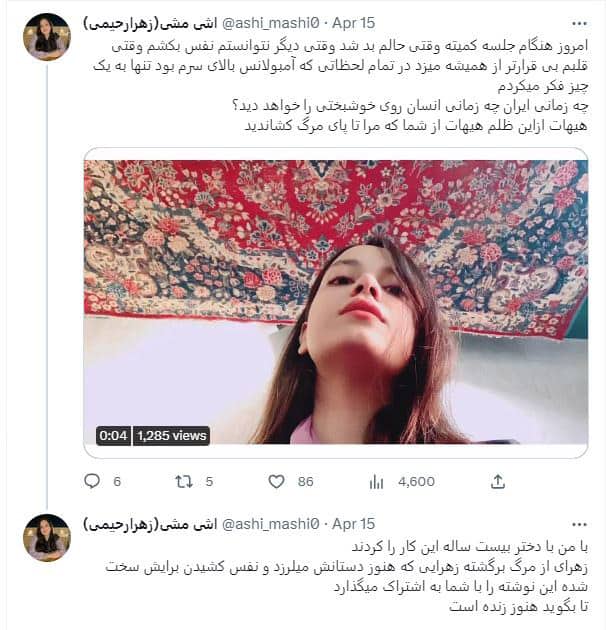جريمة الطلاب: هي الدعوة للحرية والعدالة