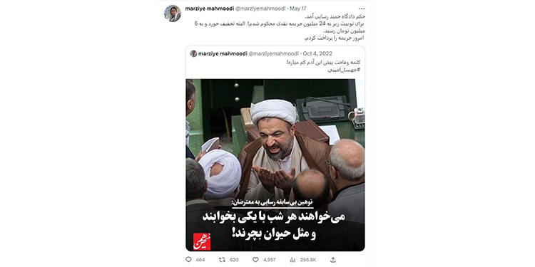 مرضيه محمودي