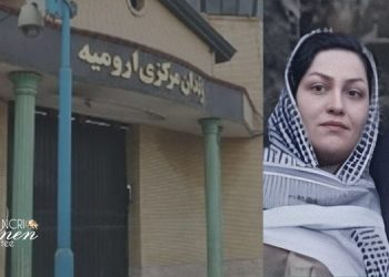 ظروف قاسية تواجه السجينة السياسية الكردية سعدا خديرزاده وابنتها في سجن إيراني