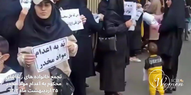 عوائل السجناء