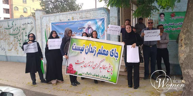 احتجاج المعلمين