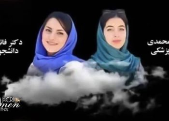 مصرع زهرة محمدي وفائزة إبراهيمي طلاب طب بوشهر إثر حادث سير
