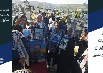 التقرير الشهري - مايو 2023: احتجاج العائلات وتزايد عمليات الإعدام في إيران