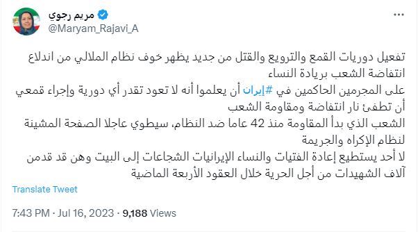 مقاومة شعب ونساء إيران شجعان في مواجهة عودة دوريات الإرشاد إلى الشوارع