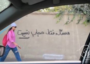 قانون الحجاب والعفة وينزعن الحجاب الإجباري