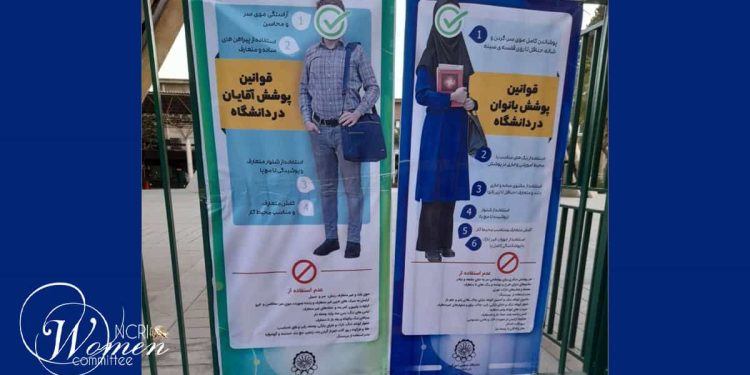 جامعة أمير كبير تشهد السنة الدراسية الجديدة في إيران قيوداً صارمة على رداء الطالبات