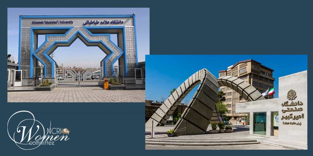  جامعة أميركبير