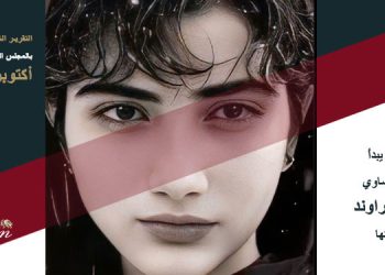 قصة آرميتا كراوند المفجعة