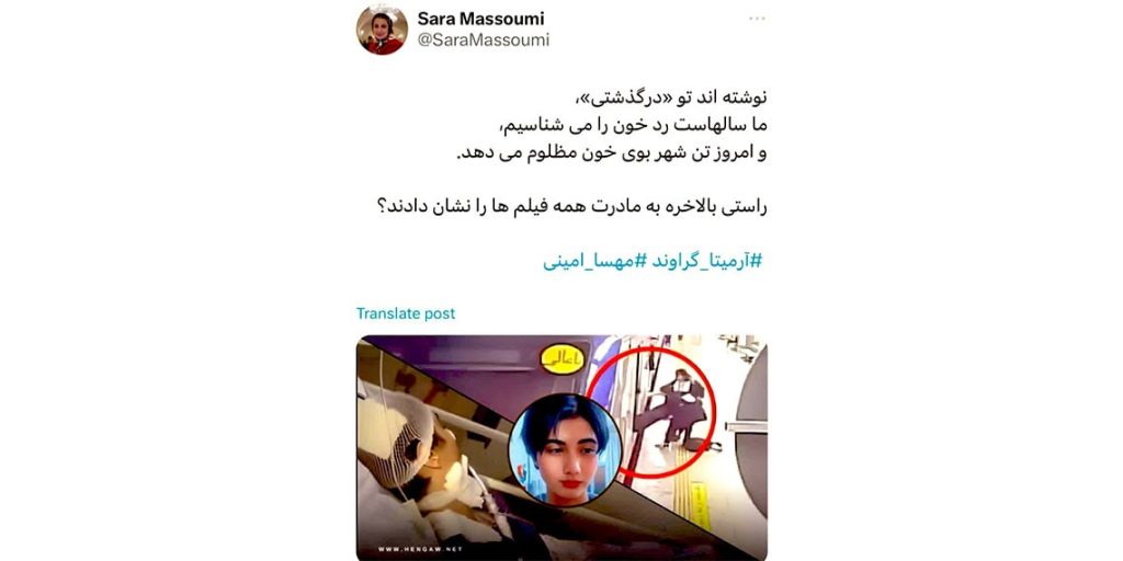 سارا معصومي 