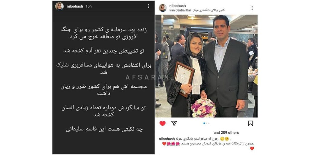 نيلوفر سادات هاشميان
