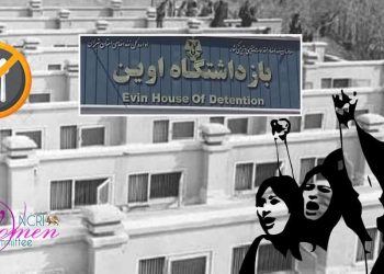 إضرابٌ عن الطعام في مواجهة الإعدام في عنبر النساء بسجن إيفين