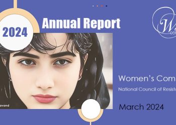 تقرير لجنة المرأة بالمجلس الوطني للمقاومة الإيرانية لعام 2024 باللغة الإنكليزية