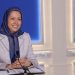 مريم رجوي: ظهور النساء الإيرانيات المناضلات ودورهن في المقاومة يعد شرطا ضروريا للحرية