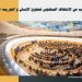كشف النقاب عن الانتهاك المنهجي لحقوق الإنسان و الجريمة ضد الإنسانية في إيران