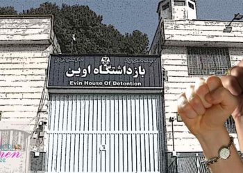 30 سجينًا سياسيًا يطالبون بإعادة السجينات من سجن قرجك إلى إيفين