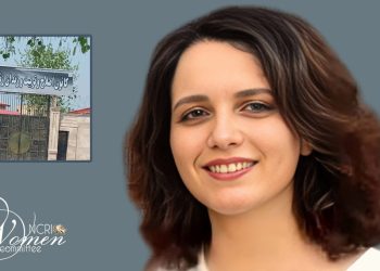 سارا جهاني: حرمانها من العلاج الطبي وانتهاكات حقوق الإنسان