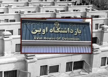 سجن إيفين: حرمان عشرات السجينات السياسيات من الزيارات الشخصية
