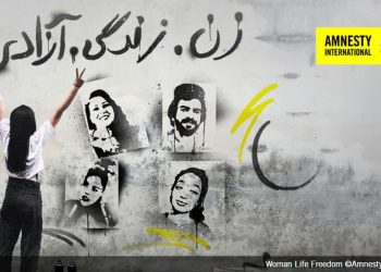 منظمة العفو الدولية