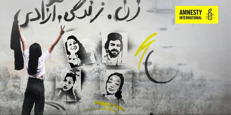 منظمة العفو الدولية