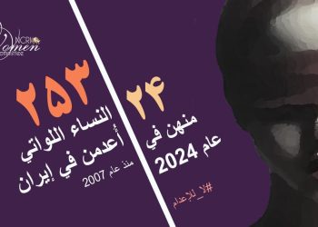 إعدام سجينين، من بينهما امرأة، في سجن تبريز المركزي