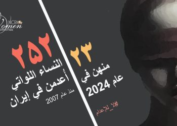 سجن همدان المركزي: إعدام سجينين، أحدهما امرأة