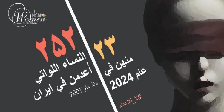 سجن همدان المركزي: إعدام سجينين، أحدهما امرأة