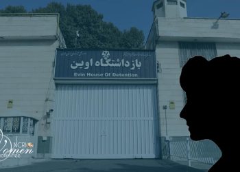 حرمان آرزو آزرم صفت نيره بهنود من الرعاية الطبية في سجن إيفين رغم الآلام الشديدة