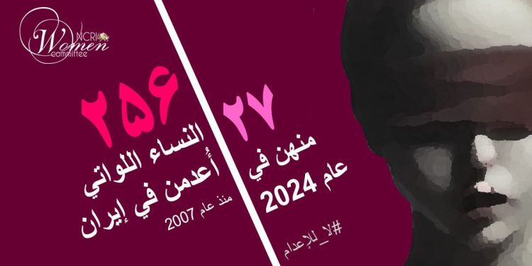 إعدام امرأة في سجن قزل حصار: الإعدام الـ 27 لامرأة في عام 2024