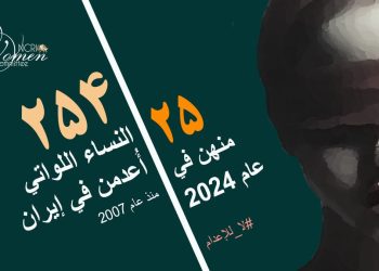 سجن لاكان في رشت: إعدام سيدة وزيادة غير مسبوقة في إعدامات النساء في إيران