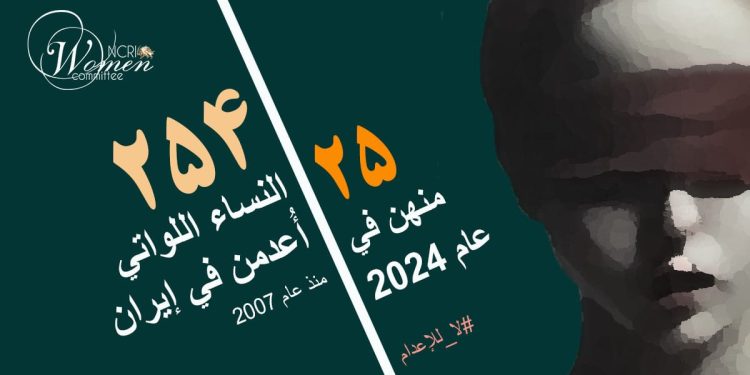 سجن لاكان في رشت: إعدام سيدة وزيادة غير مسبوقة في إعدامات النساء في إيران