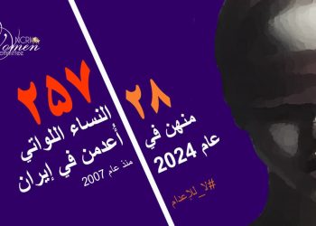إعدام فريبا ملكي، 36 عامًا، في السجن المركزي لمدينة خرم آباد