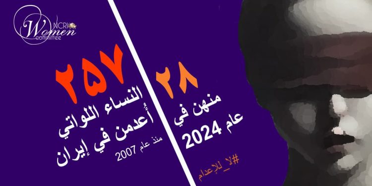 إعدام فريبا ملكي، 36 عامًا، في السجن المركزي لمدينة خرم آباد